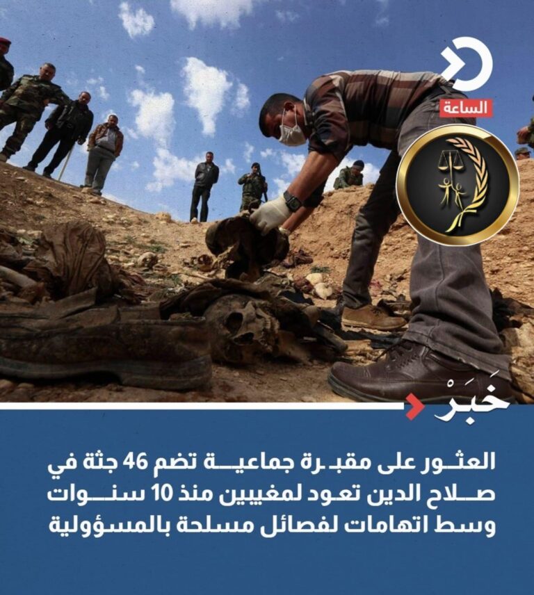 > “جثث تُدفن تحت الأنابيب… وصمت يُدفن فوق العدالة