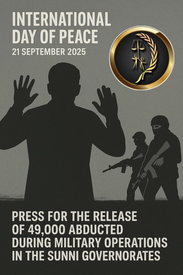 بمناسبة اليوم العالمي للسلام الذي يصادف 21 أيلول / سبتمبر من كل عام